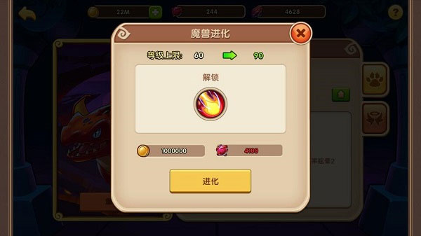 魔兽系统攻略截图6