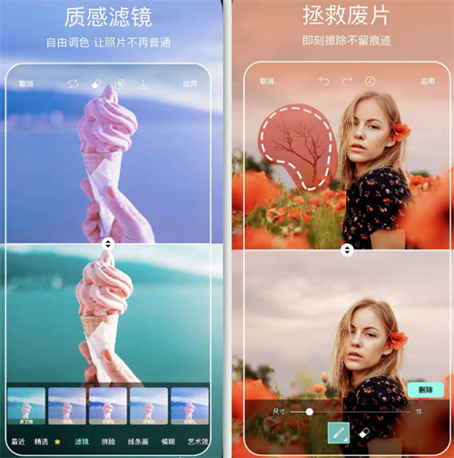 picsart美易照片编辑旧版