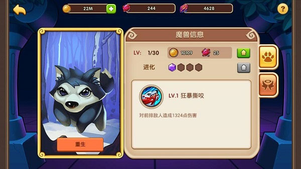 魔兽系统攻略截图1