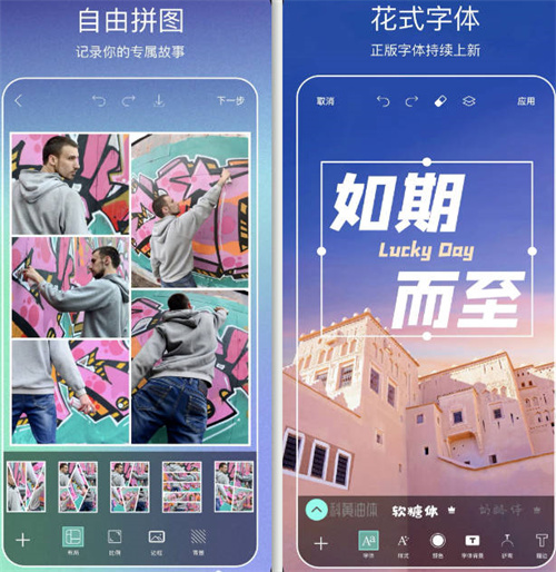 picsart美易照片编辑旧版