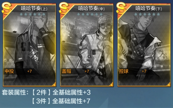 热血街篮小前锋培养技巧2