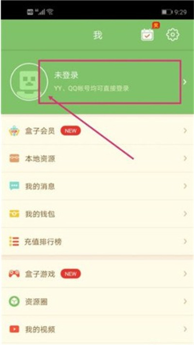 我的世界联机盒子
