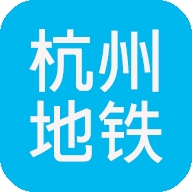 杭州地铁公交一卡通app