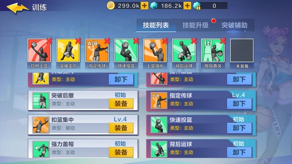 热血街篮小前锋培养技巧4