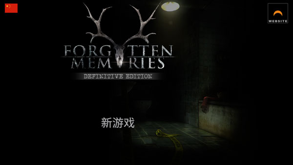 失落的记忆中文手游下载正版游戏攻略3