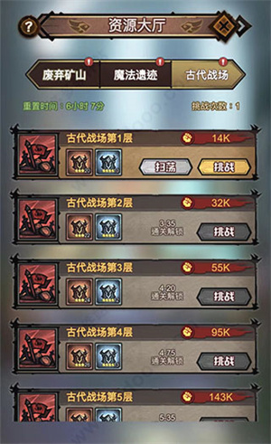 艾尔多战记破解版内置修改器古代战场玩法4