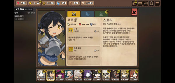 勇士食堂角色介绍2