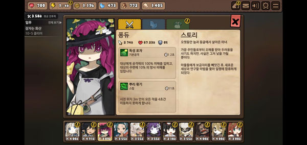 勇士食堂角色介绍3