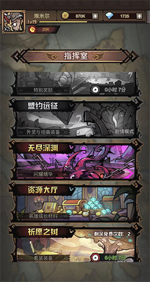 艾尔多战记破解版内置修改器古代战场玩法1