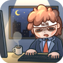 天选打工人官方正版