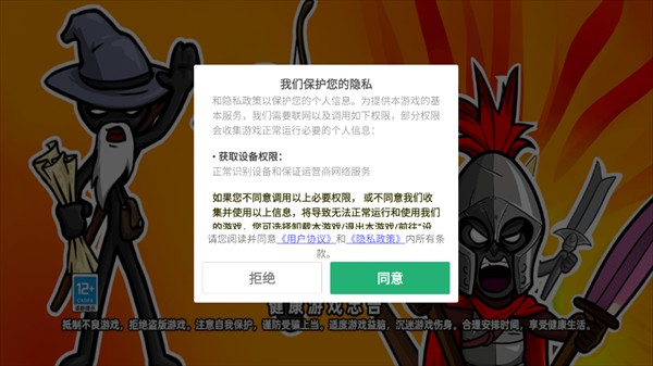 火柴人立方世界