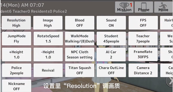 校园生活模拟器2中文版