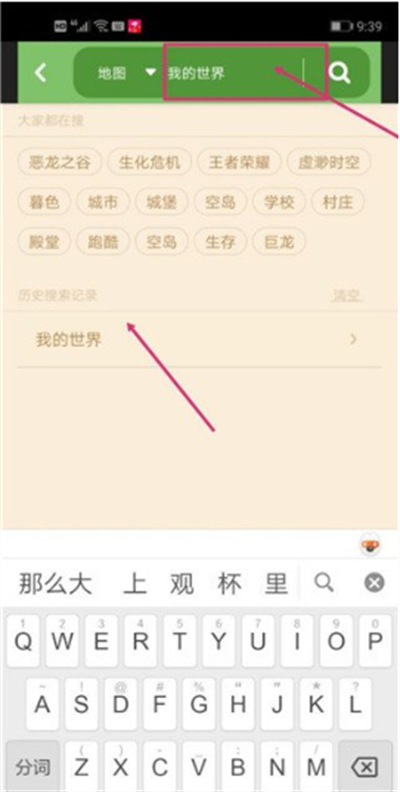 我的世界联机盒子