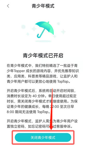 toptop游戏盒