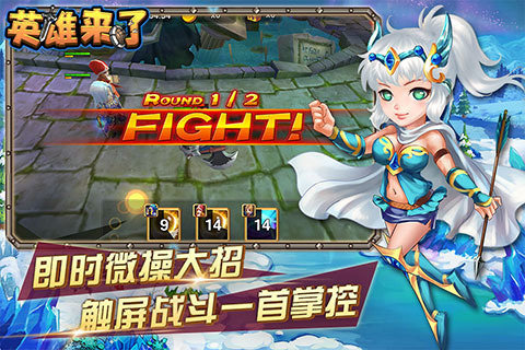 英雄来了手游