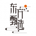 东方甄选购物