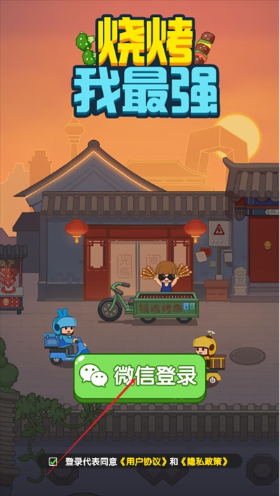 烧烤我最强红包版游戏最新版