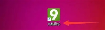 九酷音乐网