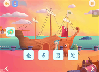 帮帮识字免费版