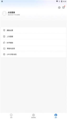 车来了实时公交查询