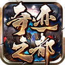 天马奇迹之都手游