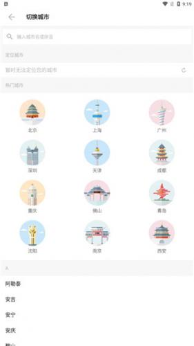 车来了实时公交查询