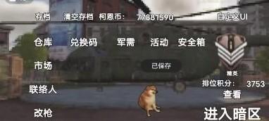 修狗突围免费版