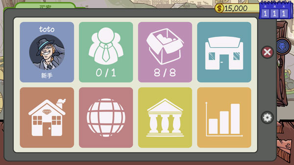 当铺人生2手机版汉化版游戏攻略4