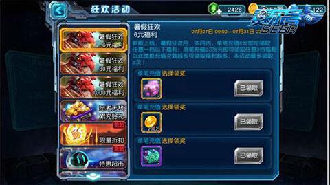 赛尔号超级英雄