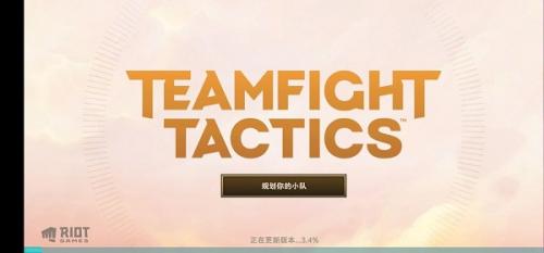 tft云顶之弈台服