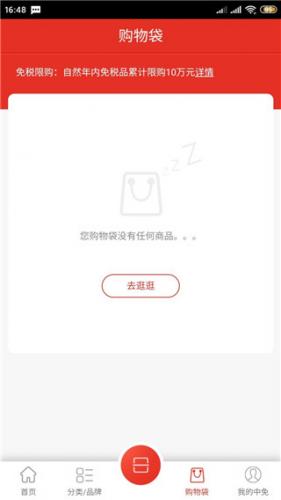 三亚免税店网上商城