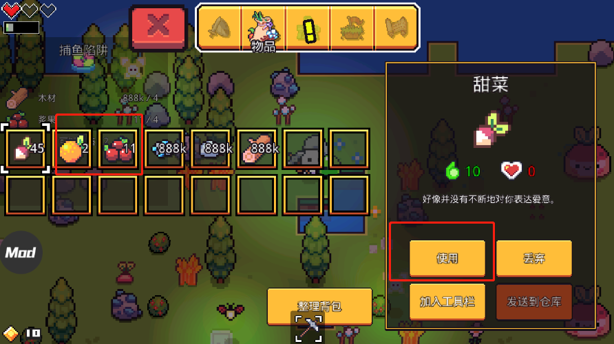 新手攻略截图10