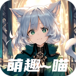 萌趣喵影视下载 5.10.2