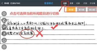 温州云阅卷最新版