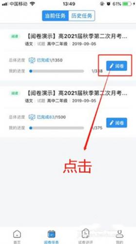 温州云阅卷最新版