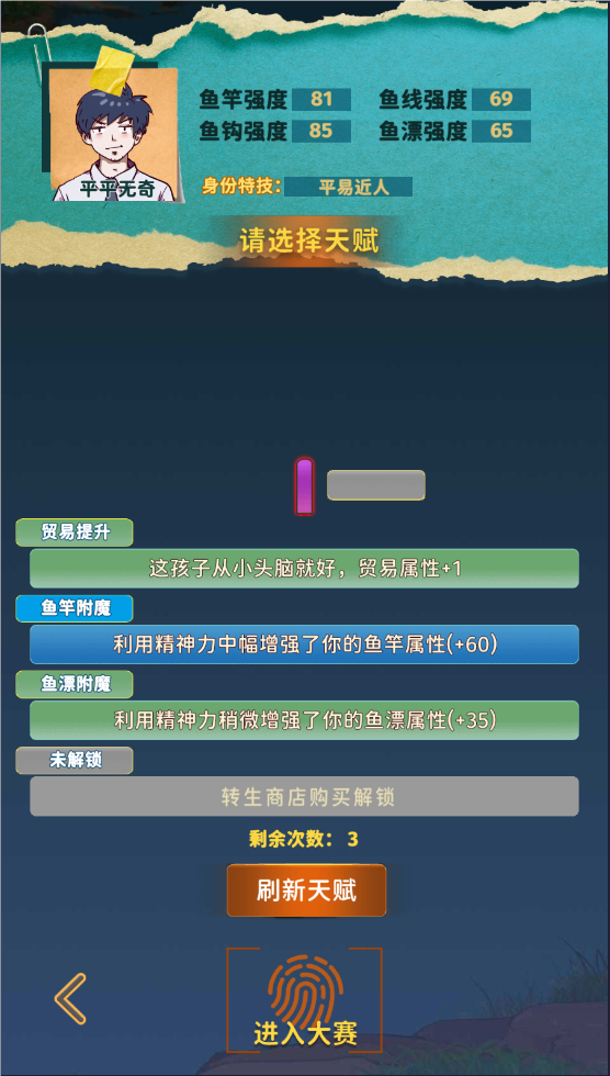 从零开始的钓鱼人生Lift