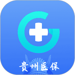 贵州医保