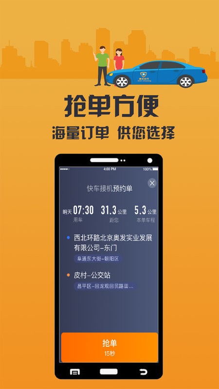 致享迪尔车主端app下载