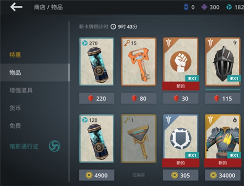 暗影格斗3国际服特殊招式怎么获得5