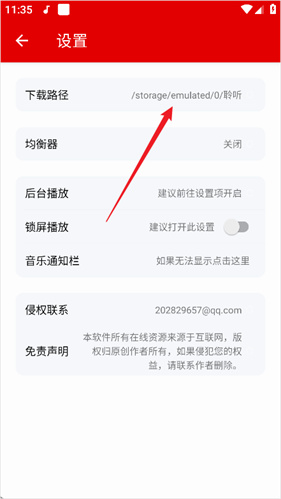 聆听音乐app最新版
