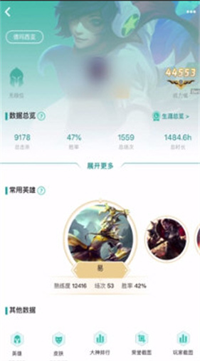 掌上WeGame手机版