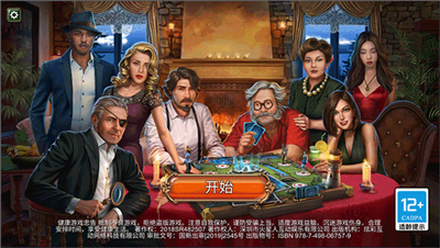 密室逃脱求生系列2极限密探手游截图3