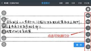 温州云阅卷最新版