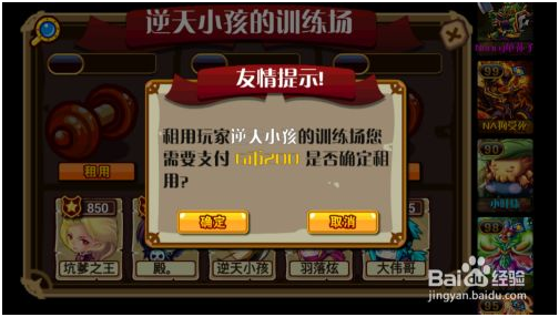 怪物x联盟无限钻石版怎么进行训练 第4张图片