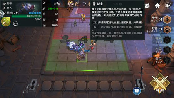 地下城与王国九游版职业介绍及推荐