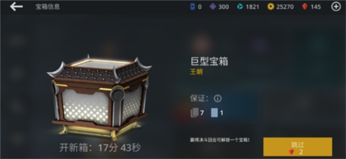 暗影格斗3国际服特殊招式怎么获得4