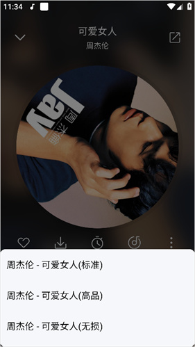 聆听音乐app最新版