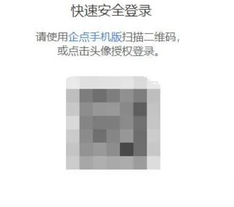 登录方式选择界面示意图