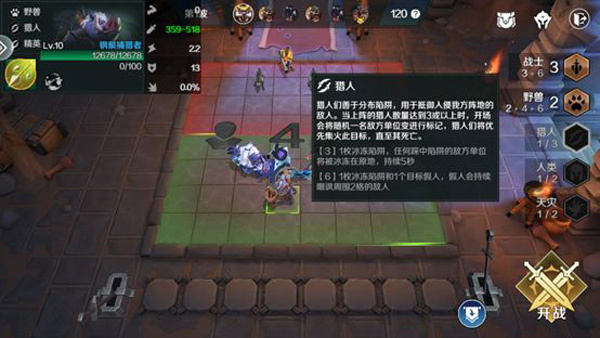 地下城与王国九游版职业介绍及推荐