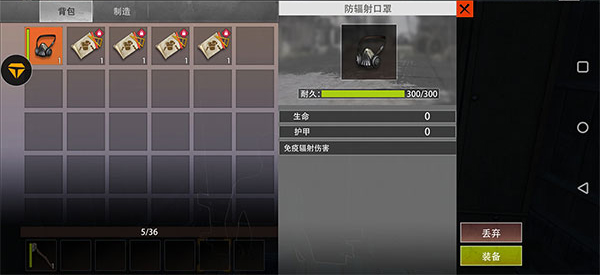 防辐射口罩截图